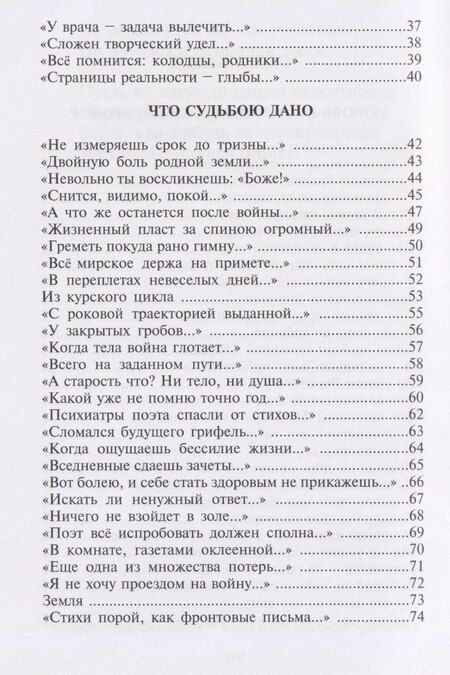 Фотография книги "С.А. Хомутов: Исповедь любви. Стихотворения"