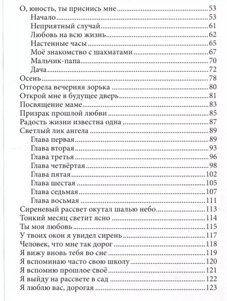 Фотография книги "С.В. Аксенов: Какое счастье жить среди друзей"