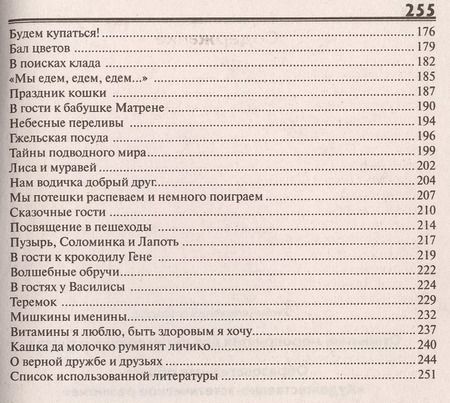 Фотография книги "Открытые мероприятия для детей средн. гр. д/с Худ.-эстет. разв. (м) Аджи (ФГОС)"