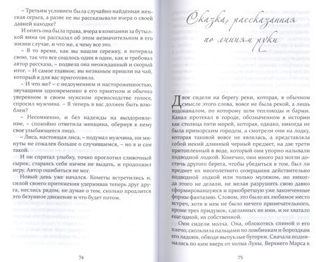 Фотография книги "Сабенникова: Маленькая вещица для хранения драгоценностей"