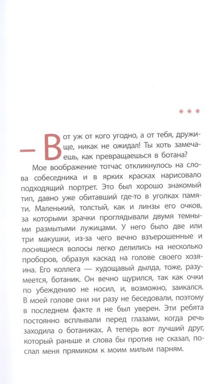 Фотография книги "Сабитова: Есть кто живой?"