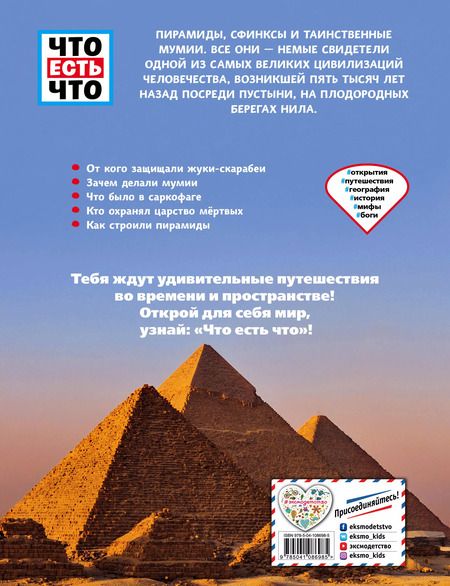 Фотография книги "Сабрина Рахлей: ДРЕВНИЙ ЕГИПЕТ. Золотое царство на Ниле"