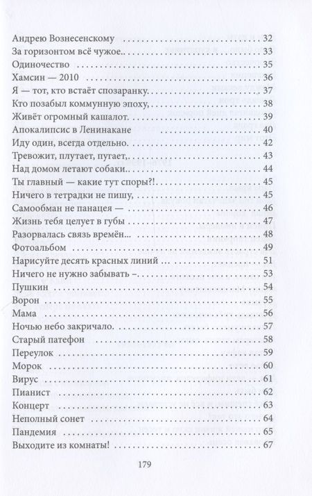 Фотография книги "Сафед: Между веками. Стихотворения"