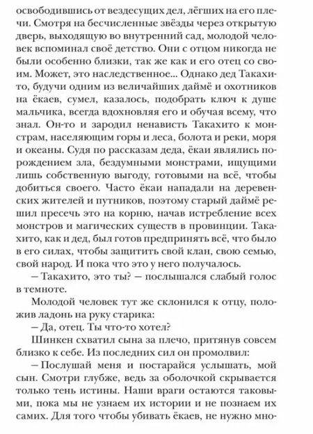 Фотография книги "Сафие Аль: Три брата и жемчужина дракона. Книга 1"