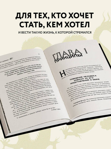 Фотография книги "Сафин: Игры с разумом. Принципы оптимального мышления для бизнеса, карьеры и личной жизни"