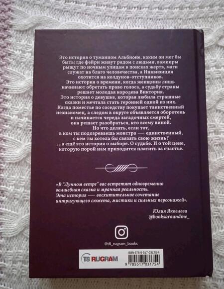 Фотография книги "Сафонова: Лунный ветер"