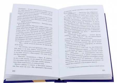 Фотография книги "Сайкс, Пьяцца: Дешевка"