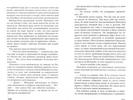 Фотография книги "Сайкс, Пьяцца: Дешевка"