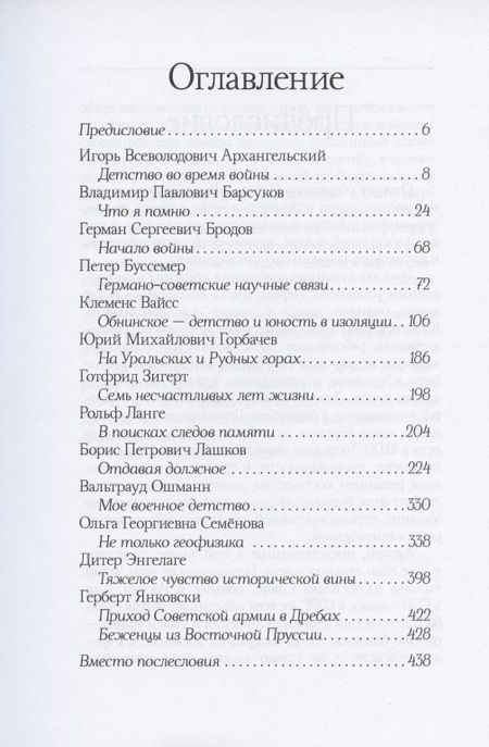 Фотография книги "Саймон: Большие оркестры эпохи свинга"