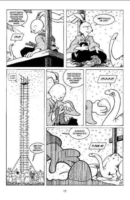 Фотография книги "Сакаи: Усаги Ёдзимбо. Том 3. Путь скитальца"