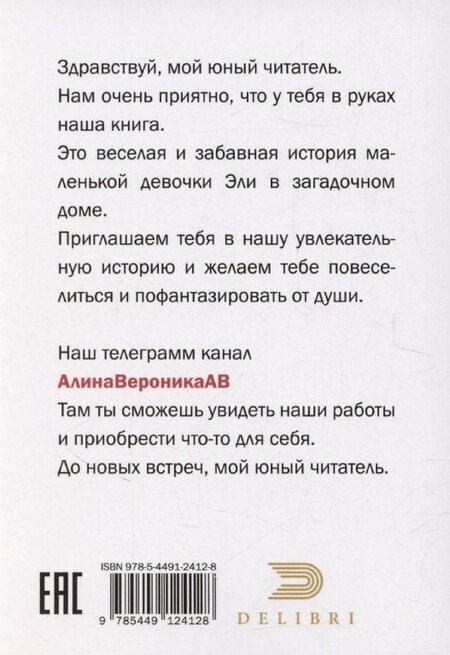 Фотография книги "Сахарная арбузная семечка"