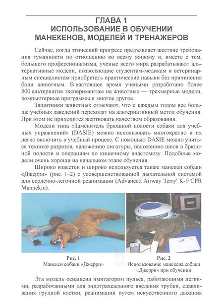 Фотография книги "Сахно, Ватников, Ягников: Методическое сопровожджение ветеринарной хирургии. Учебное пособие. СПО"