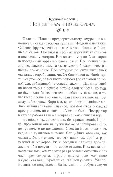 Фотография книги "Сахнюк, Сахнюк: Смерть. Ярость. И немного любви"
