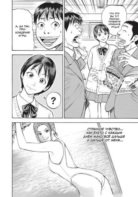 Фотография книги "Сакуиси: Beck. Восточная Ударная Группа. Книга 3"