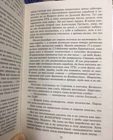 Фотография книги "Саликов: Жандарм. На пороге двадцатого века"