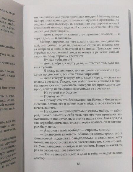Фотография книги "Салимханов: Учитель биологии. Первый снег. XIожо"