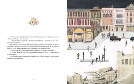 Фотография книги "Салли Дэнг: Они мечтали летать. Рассказ о великих летчицах"