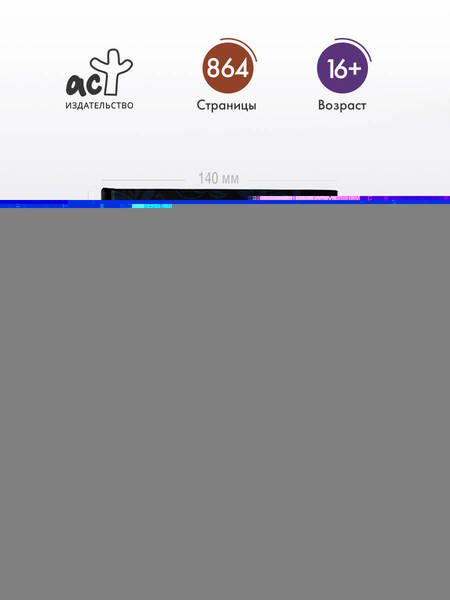 Фотография книги "Салман Рушди: Джозеф Антон"