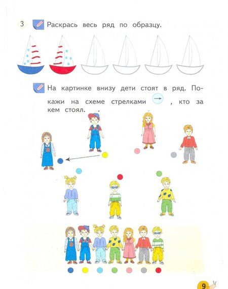 Фотография книги "Салмина, Цукарзи: Учимся думать. Что за чем следует? 5-7 лет. ФГОС ДО"