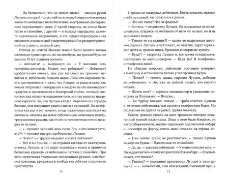Фотография книги "Саломатов: Девушка в белом с огромной собакой"