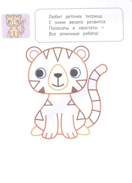 Фотография книги "Салтанова: Где же мама? 1+. Книжка-раскраска"