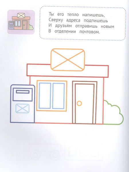 Фотография книги "Салтанова: Шумный город. 1+. Книжка-раскраска"