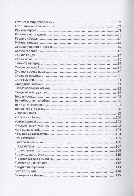 Фотография книги "Сальцман-Шторм: Капелькою в сердце"