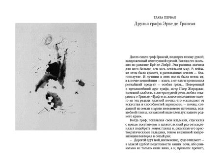 Фотография книги "Сальвадор Дали: Сокрытые лица"