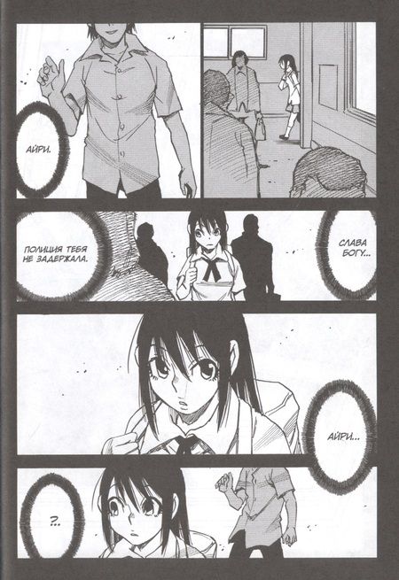 Фотография книги "Самбэ: Город, в котором меня нет. Том 5"