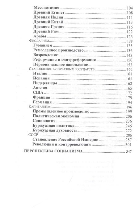 Фотография книги "Самборский: О природе людей"