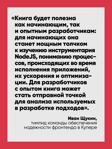 Фотография книги "Самер Буна: Эффективный Node.js: От базовых навыков к профессиональной разработке"