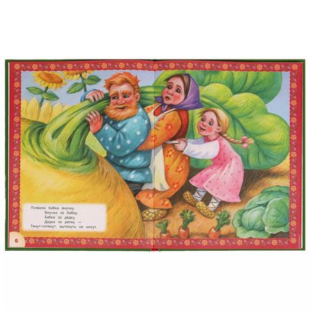 Фотография книги "Самые известные русские сказки"