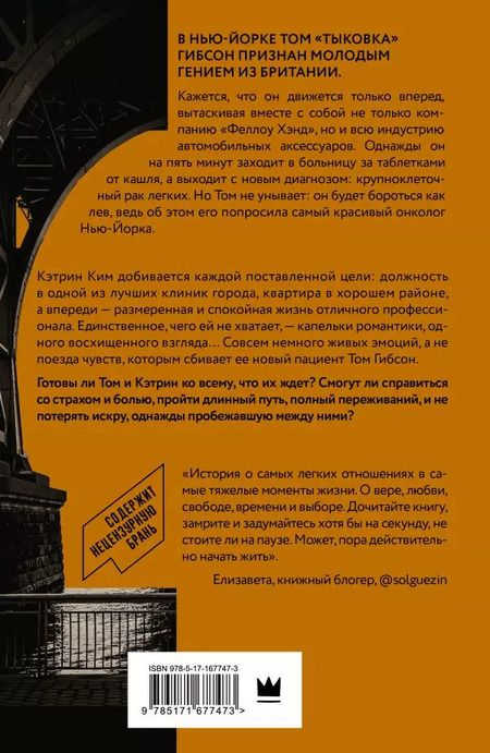 Фотография книги "Саммер Холланд: Парни из Манчестера. Пригнись, я танцую"