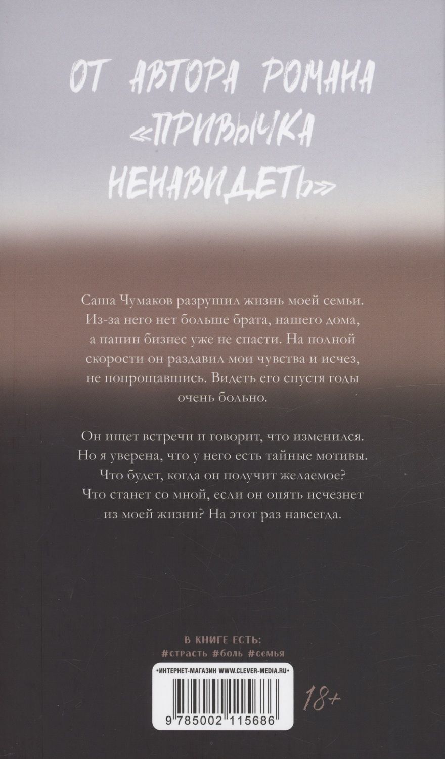 Обложка книги "Саммер: На полной скорости"