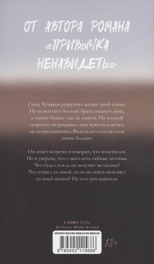 Обложка книги "Саммер: На полной скорости"