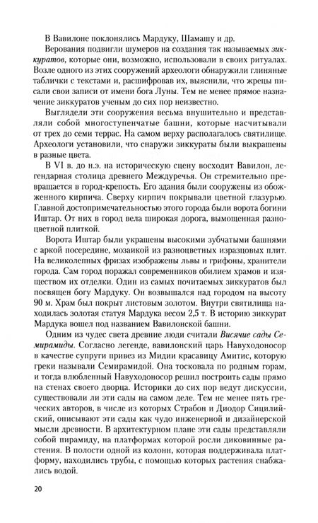 Фотография книги "Самогаева: История искусств. Учебное пособие"