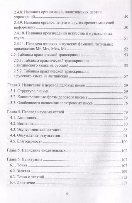 Фотография книги "Самостоятельная подготовка студентов по специальности переводчик. Учебное пособие"