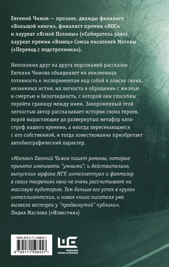 Фотография книги "Самоубийцы и другие шутники. Почти простые истории"