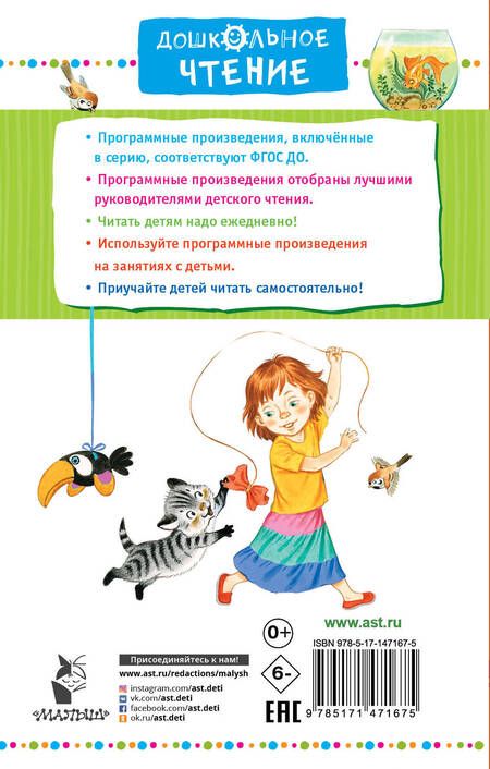 Фотография книги "Самуил Маршак: Дама сдавала в багаж... Стихи и сказки"