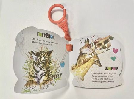 Фотография книги "Самуил Маршак: Детки в клетке (ил. Е. Фаенкова)"