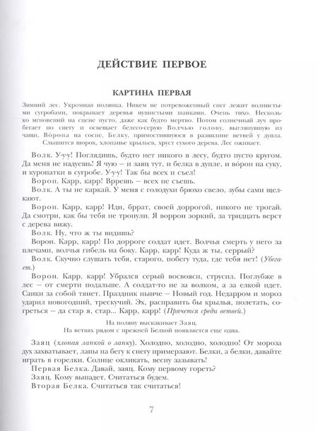 Фотография книги "Самуил Маршак: Двенадцать месяцев"