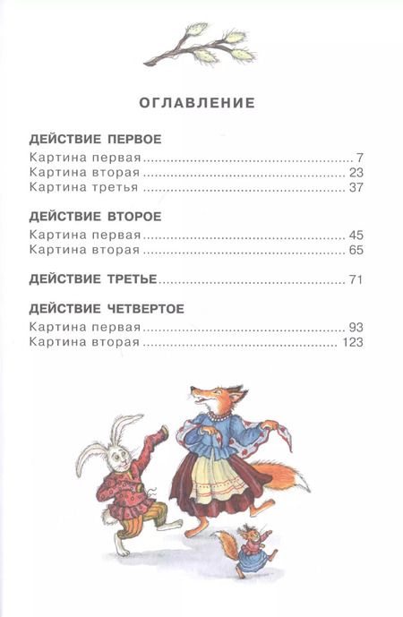 Фотография книги "Самуил Маршак: Двенадцать месяцев"