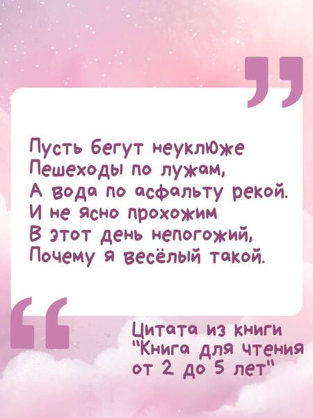 Фотография книги "Самуил Маршак: Книга для чтения от 2 до 5 лет"