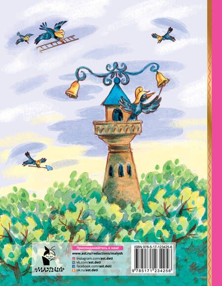 Фотография книги "Самуил Маршак: Кошкин дом. Сказки"