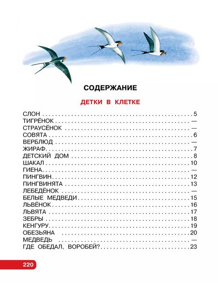 Фотография книги "Самуил Маршак: Первые сказки, любимые стихи"