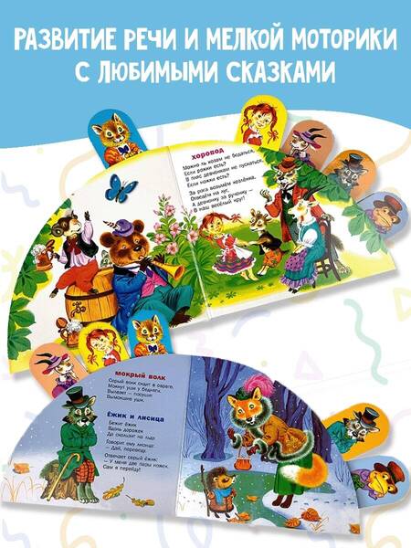 Фотография книги "Самуил Маршак: Семейка. Чешские песенки"