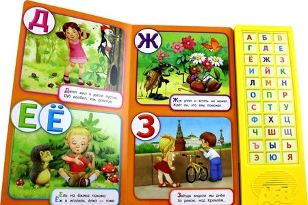 Фотография книги "Самуил Маршак: Веселая азбука. Про все на свете"