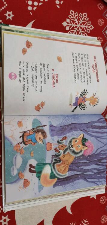 Фотография книги "Самуил Маршак: Все сказки и стихи для маленьких"