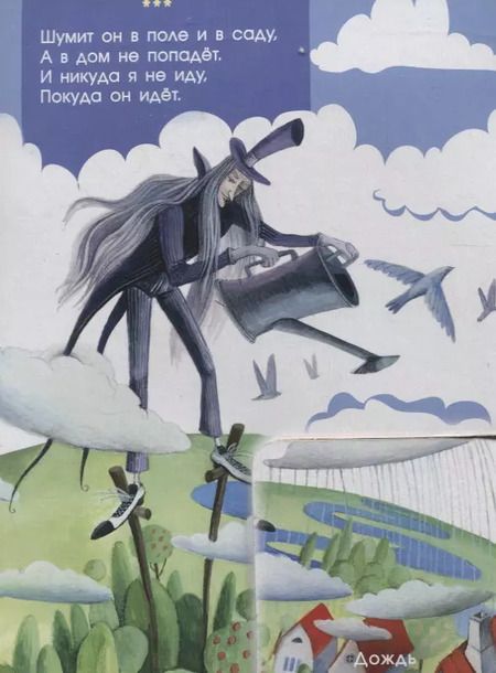 Фотография книги "Самуил Маршак: Загадки и отгадки для малышей"