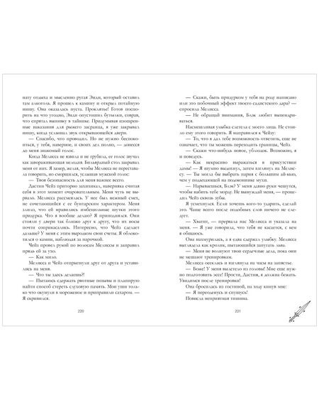 Фотография книги "Сана Эванс: Хранители душ. Академия Дэвинфоллд"